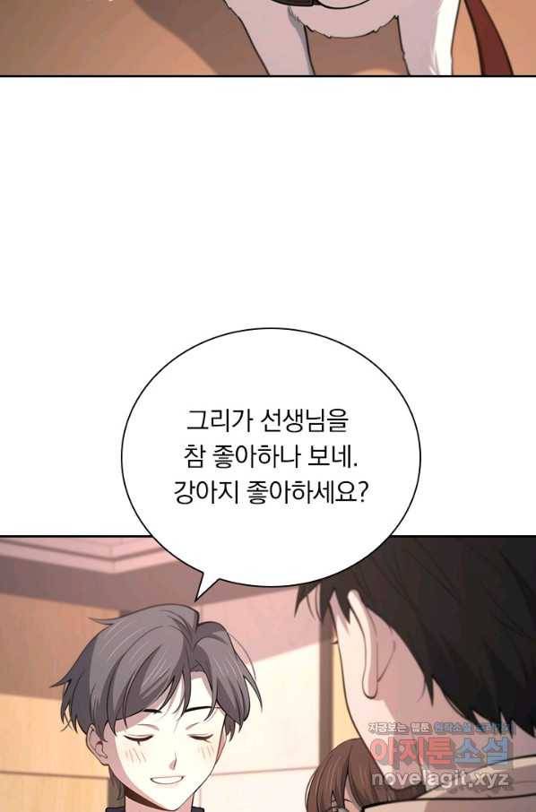 레벨업에 미친 의사 128화 7