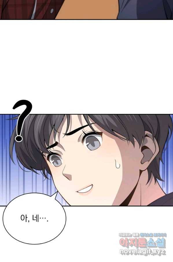 레벨업에 미친 의사 128화 12