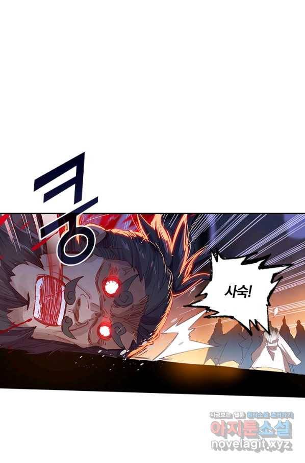 학사신공 36화 1