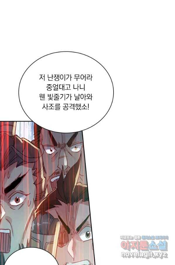 학사신공 36화 2
