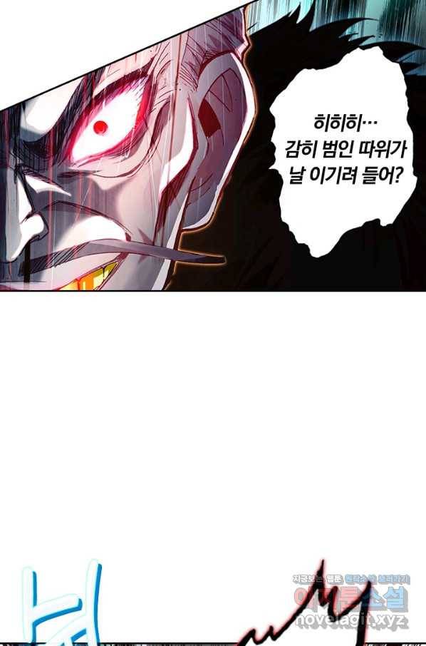 학사신공 36화 4