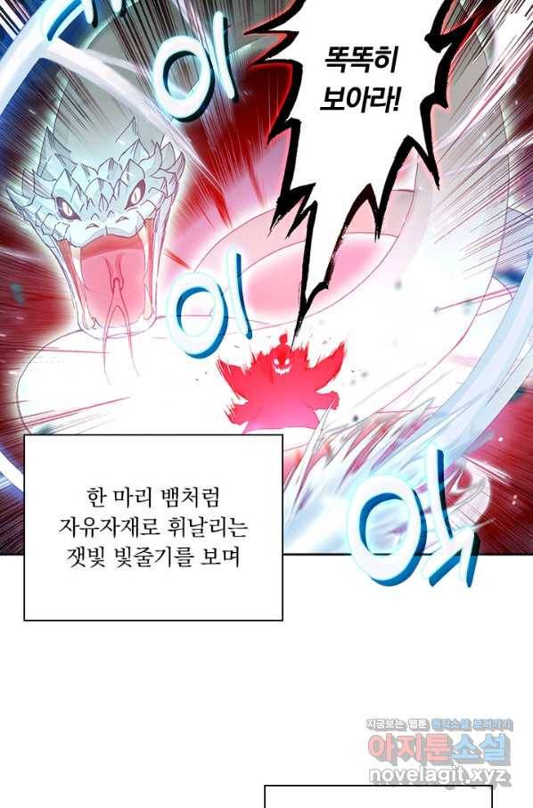 학사신공 36화 5