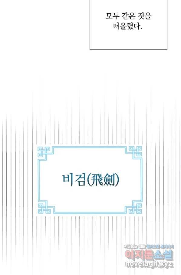 학사신공 36화 6