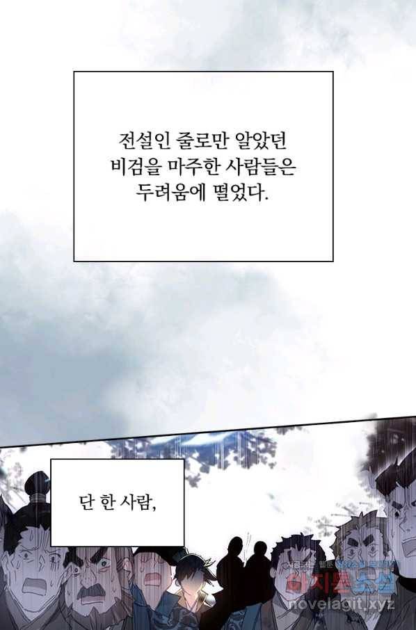 학사신공 36화 8