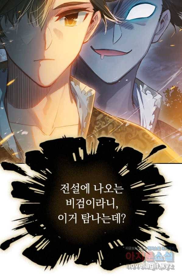 학사신공 36화 10