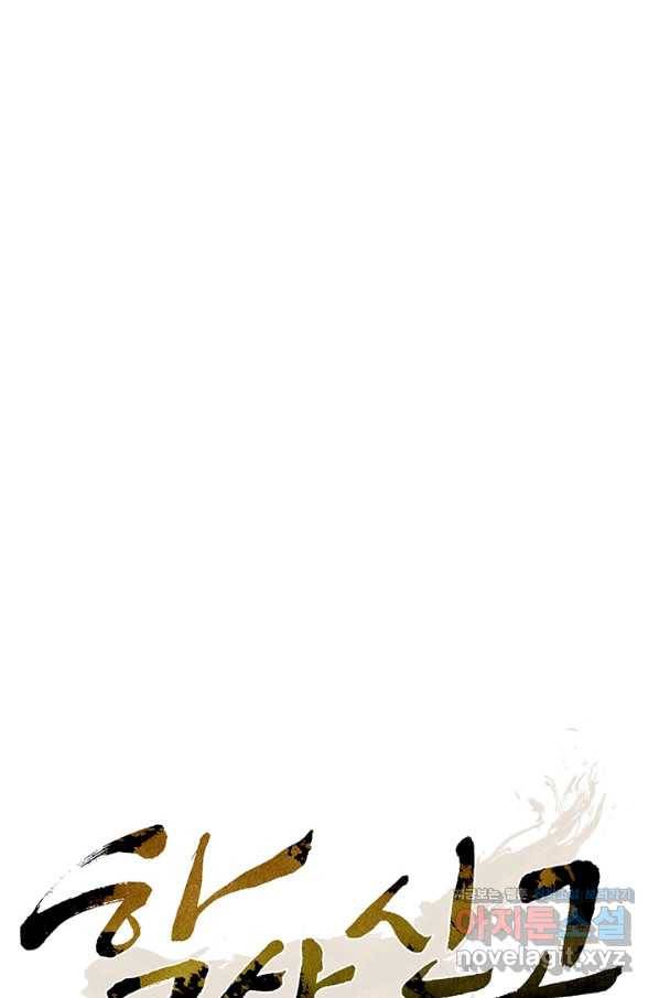 학사신공 36화 11