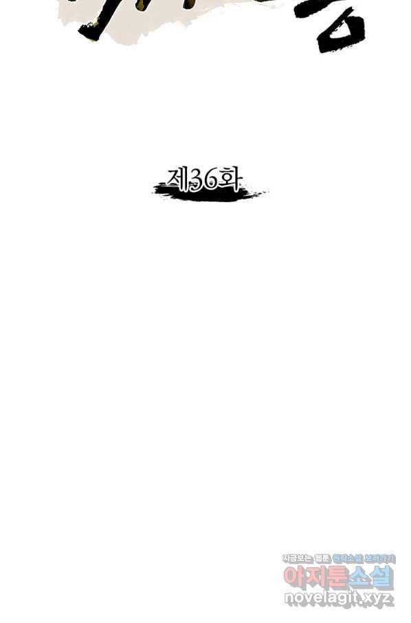 학사신공 36화 12