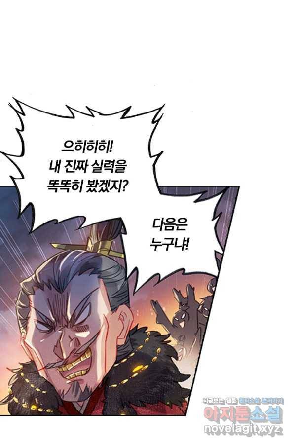 학사신공 36화 13