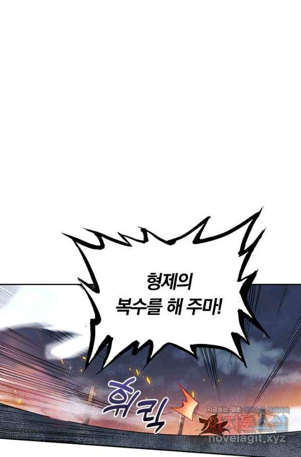 학사신공 36화 14
