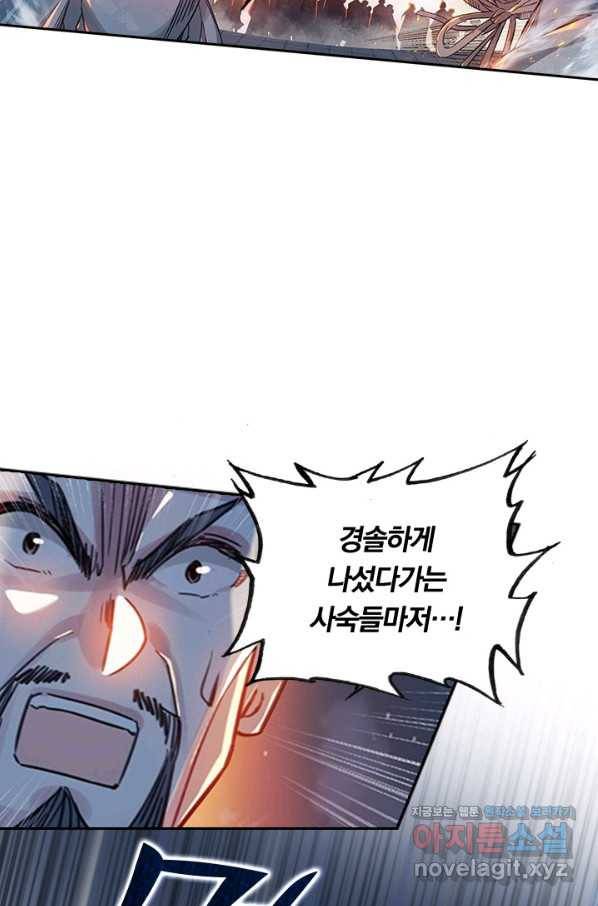 학사신공 36화 16