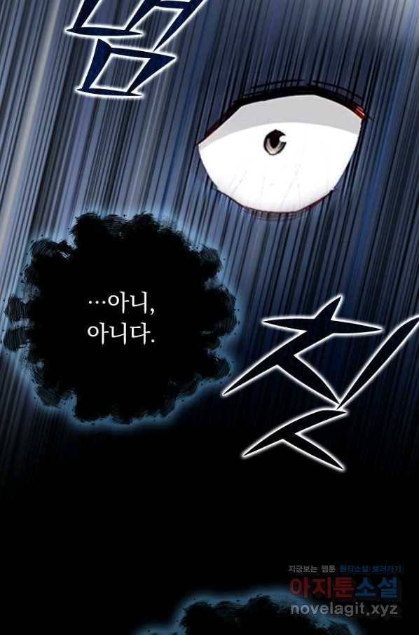 학사신공 36화 17