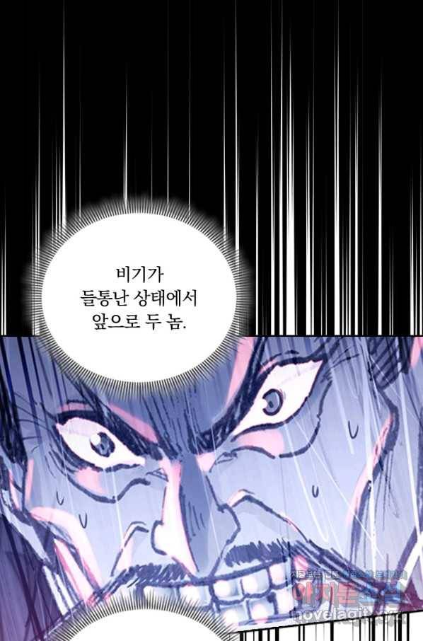 학사신공 36화 19
