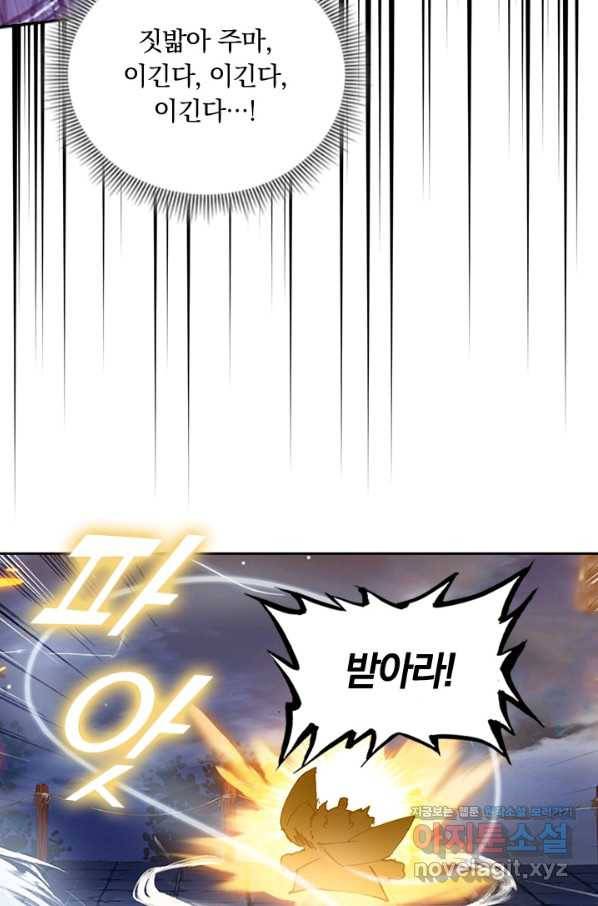학사신공 36화 20