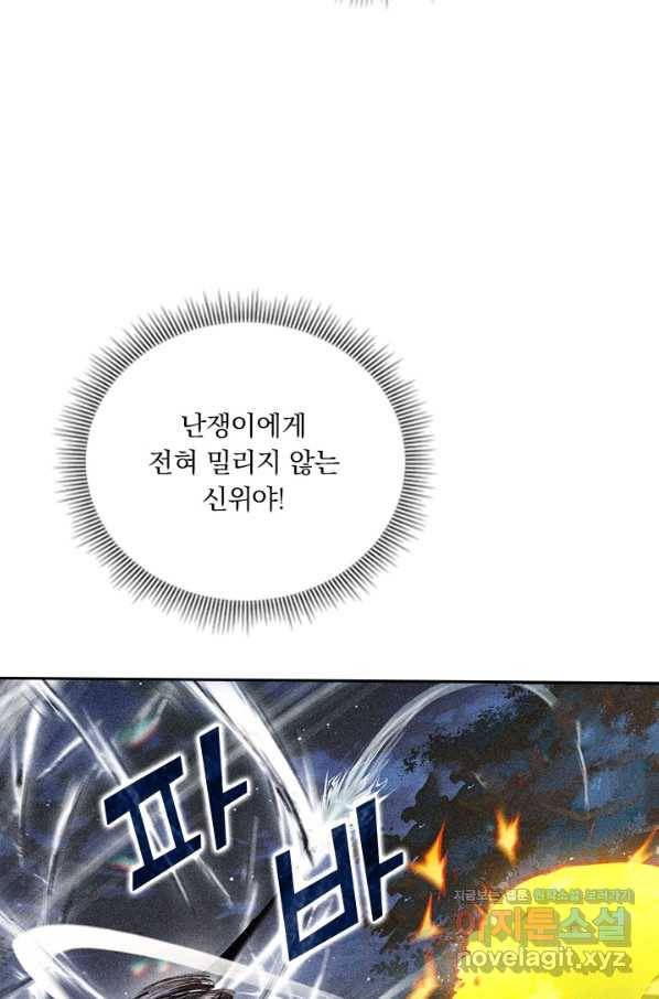 학사신공 36화 27
