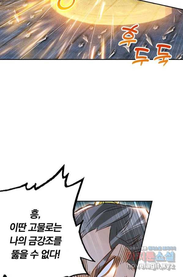 학사신공 36화 30