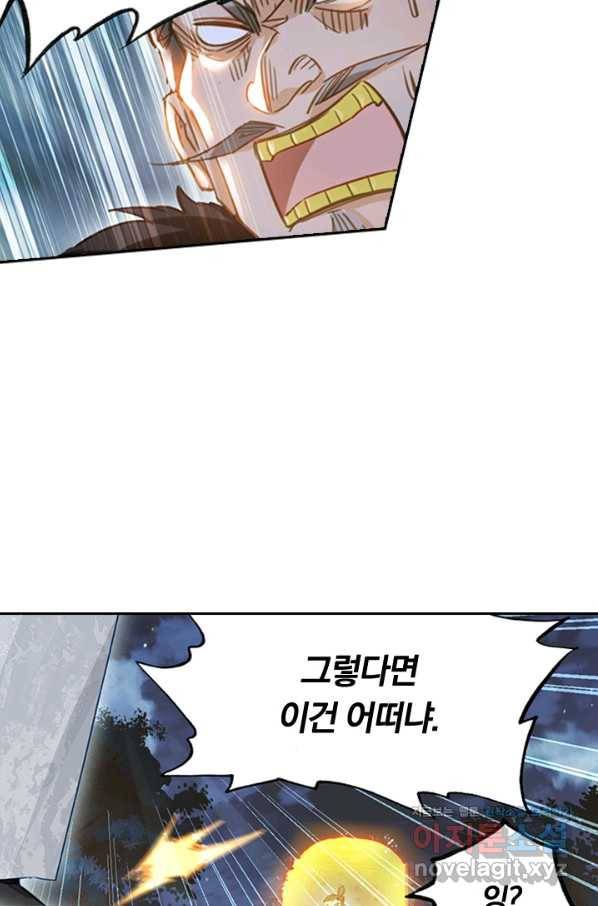 학사신공 36화 31