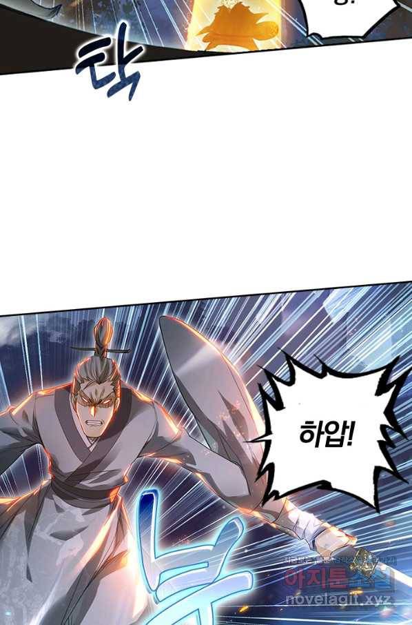 학사신공 36화 32