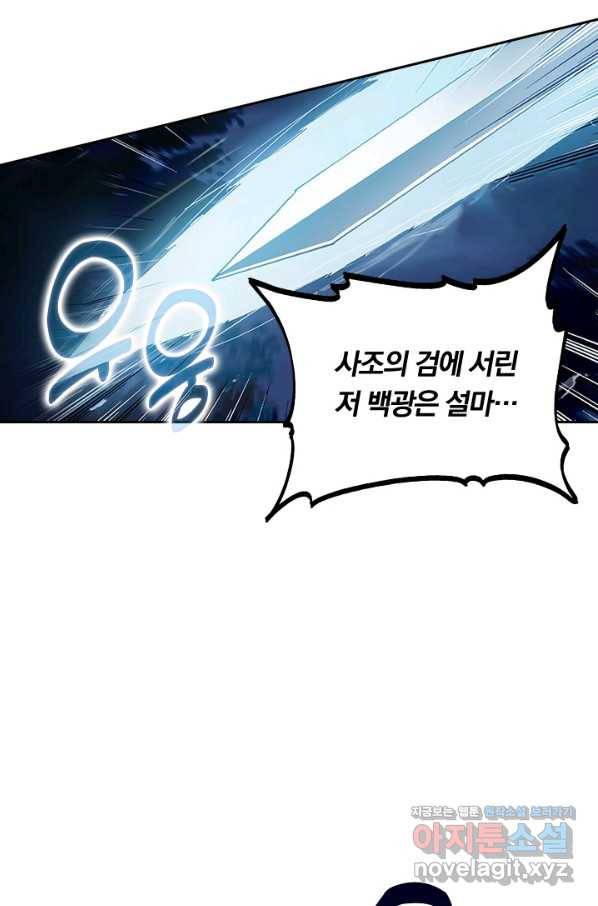 학사신공 36화 35