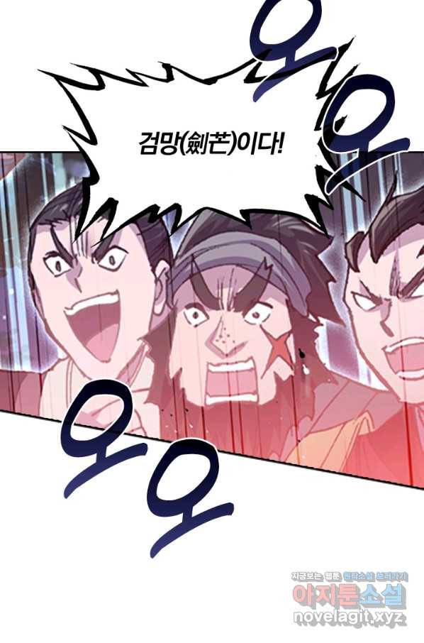 학사신공 36화 36