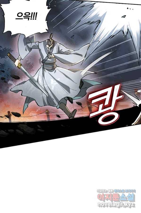학사신공 36화 41