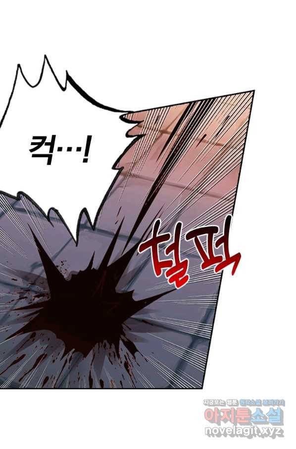 학사신공 36화 42