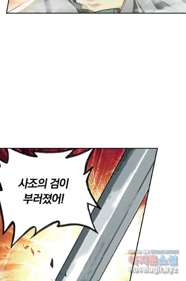 학사신공 36화 44