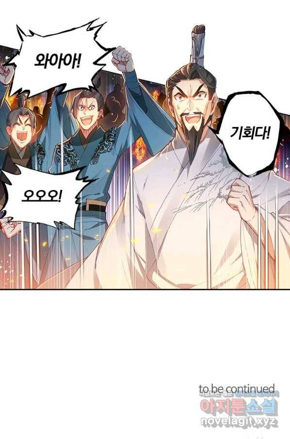 학사신공 36화 47