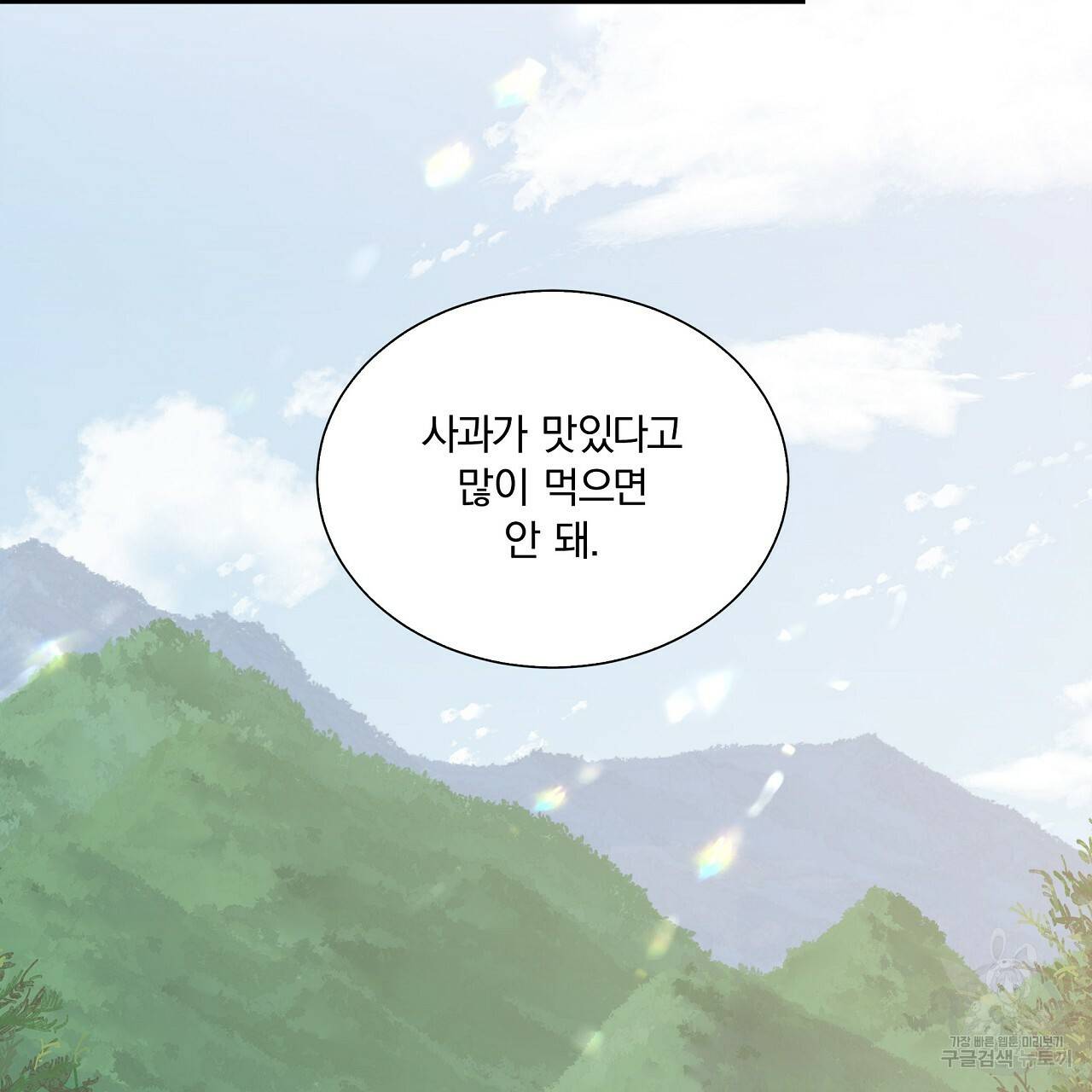 잠 못 드는 시녀의 밤 15화 2