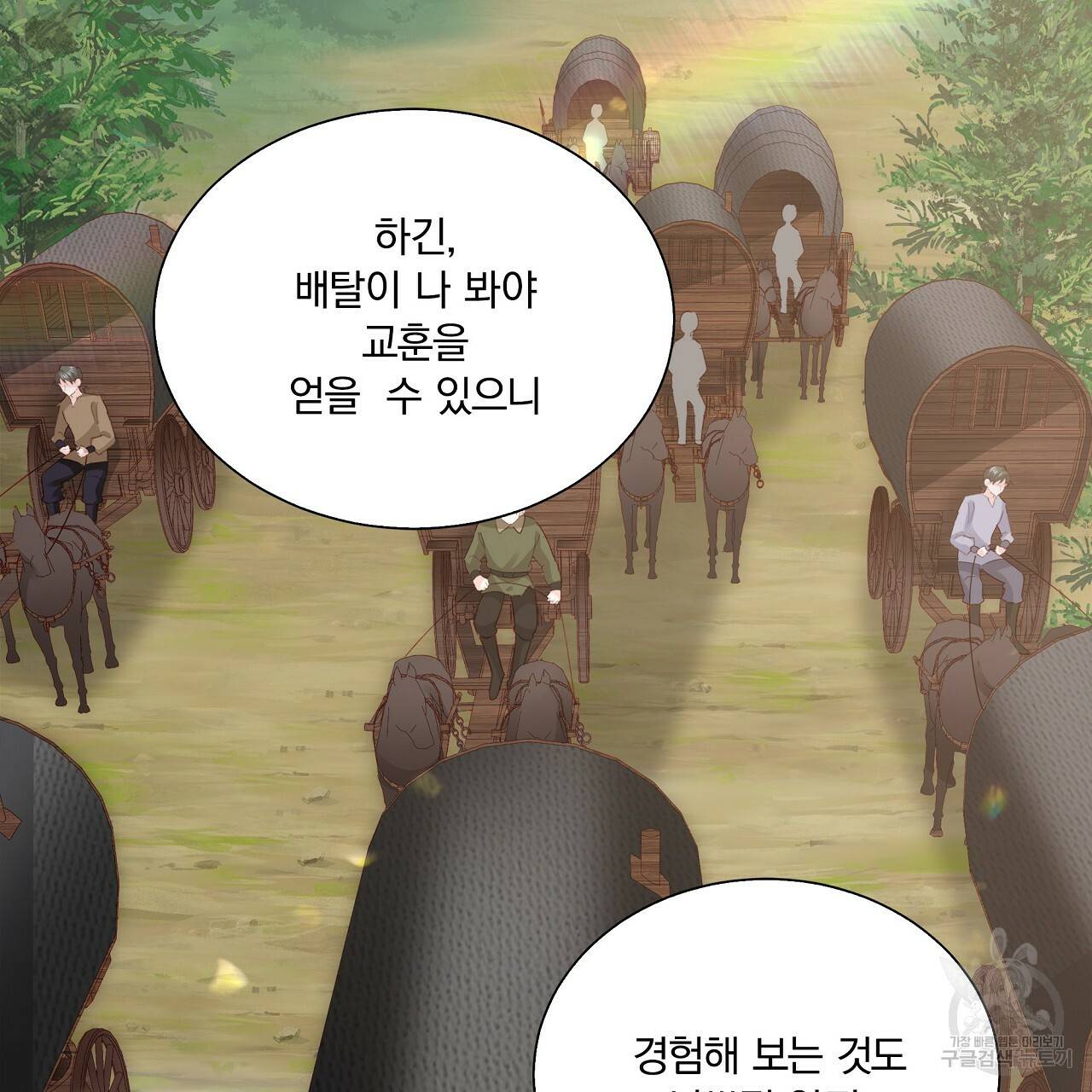 잠 못 드는 시녀의 밤 15화 4