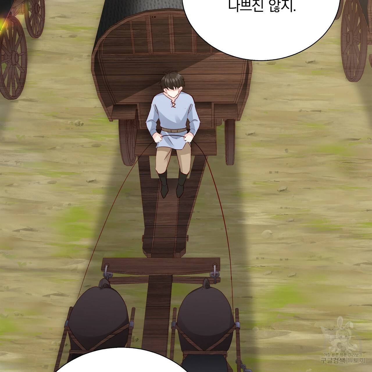 잠 못 드는 시녀의 밤 15화 5