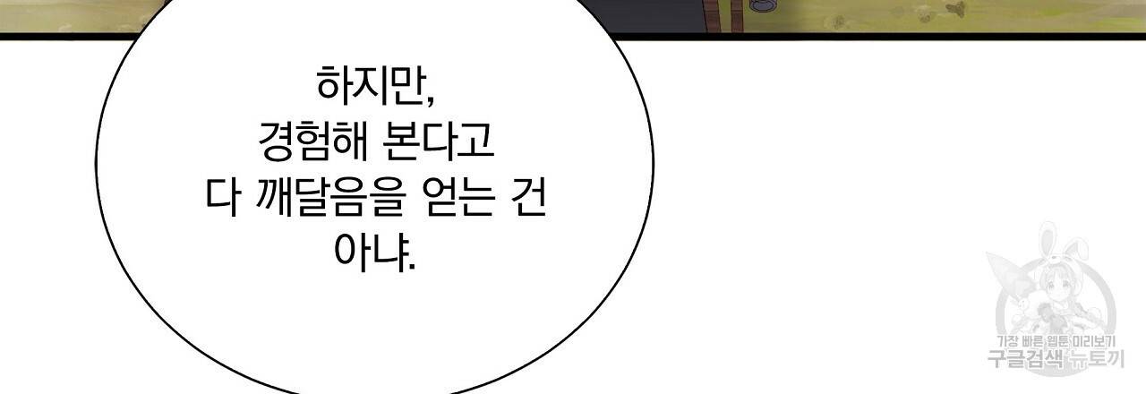 잠 못 드는 시녀의 밤 15화 6