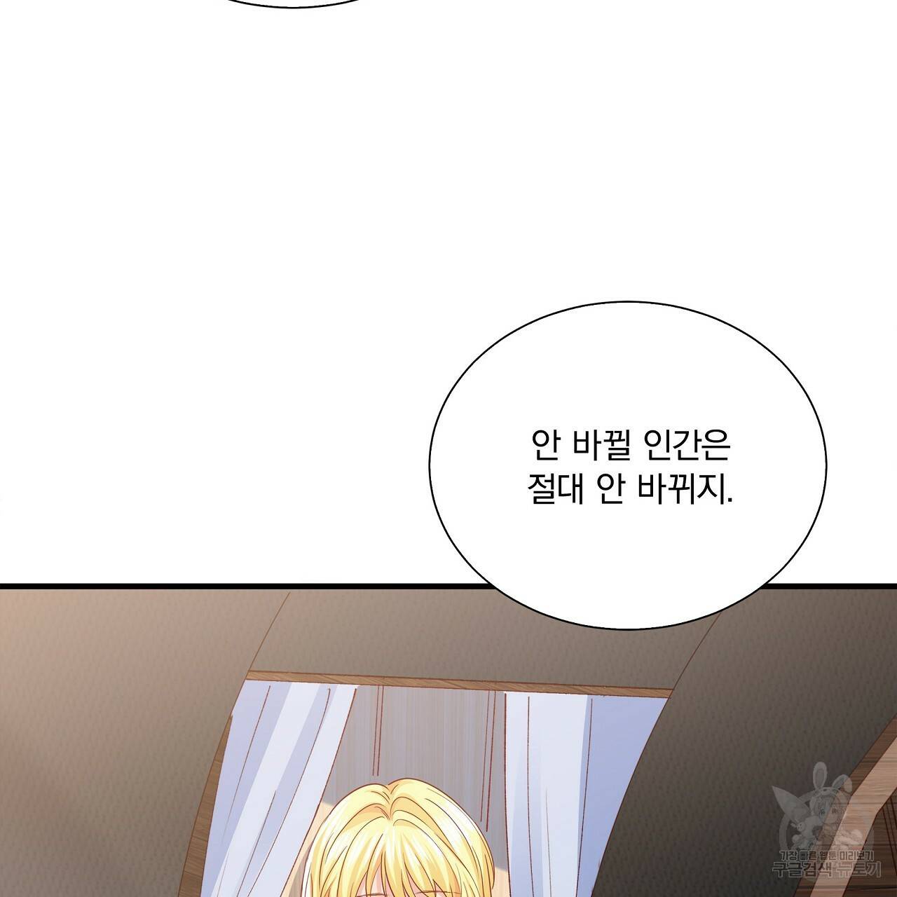 잠 못 드는 시녀의 밤 15화 7