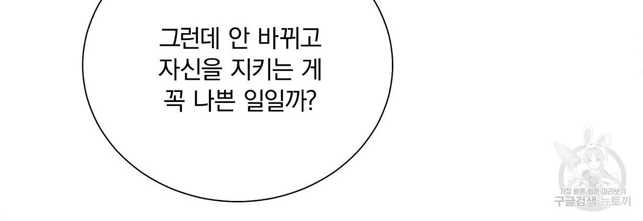 잠 못 드는 시녀의 밤 15화 9
