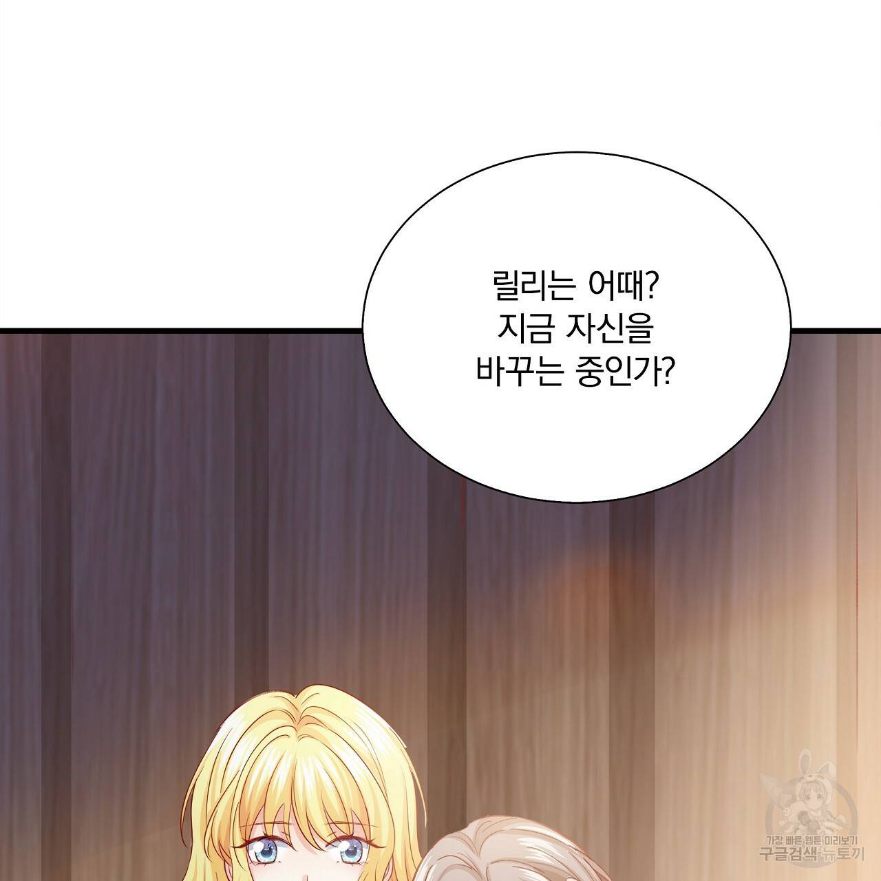 잠 못 드는 시녀의 밤 15화 10