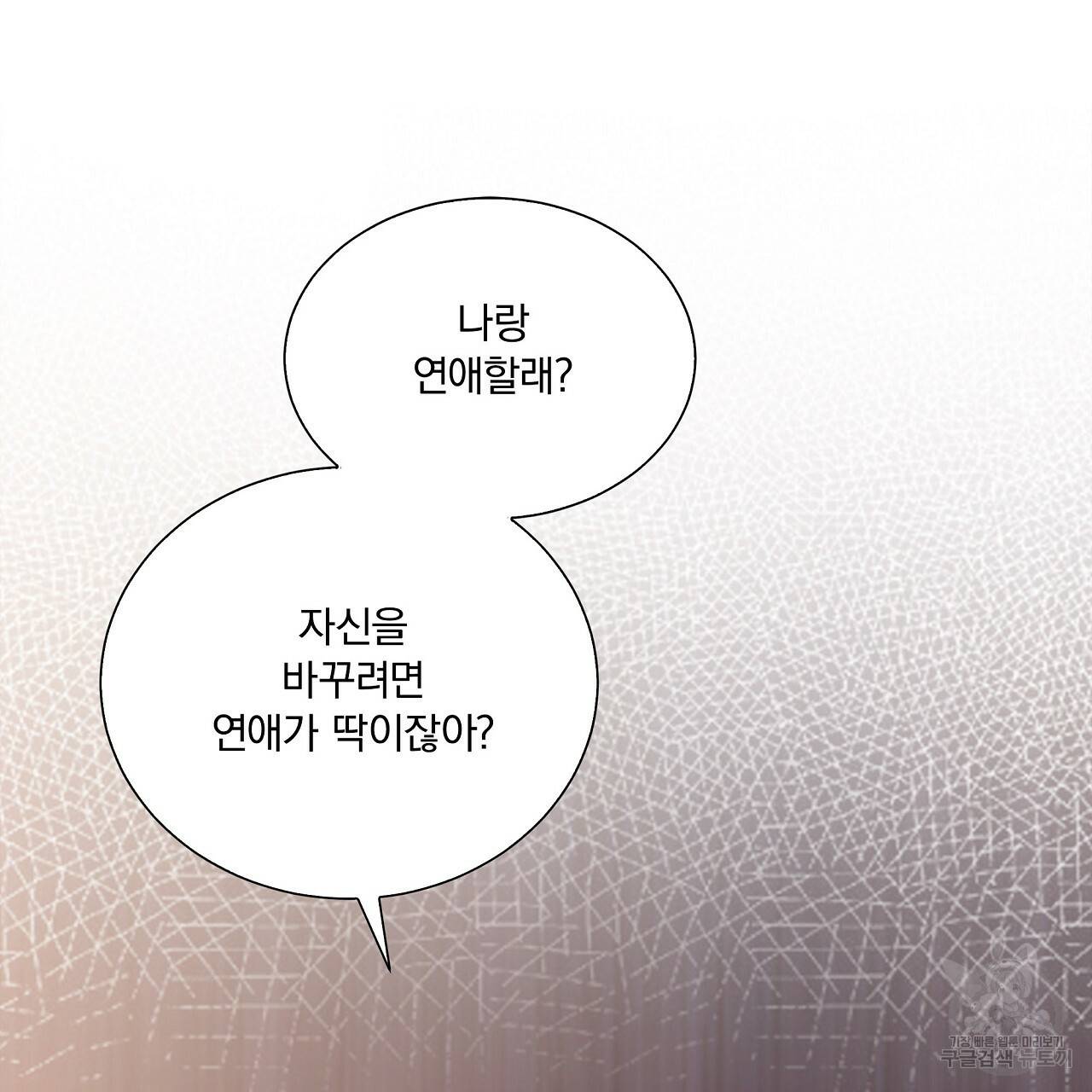 잠 못 드는 시녀의 밤 15화 14