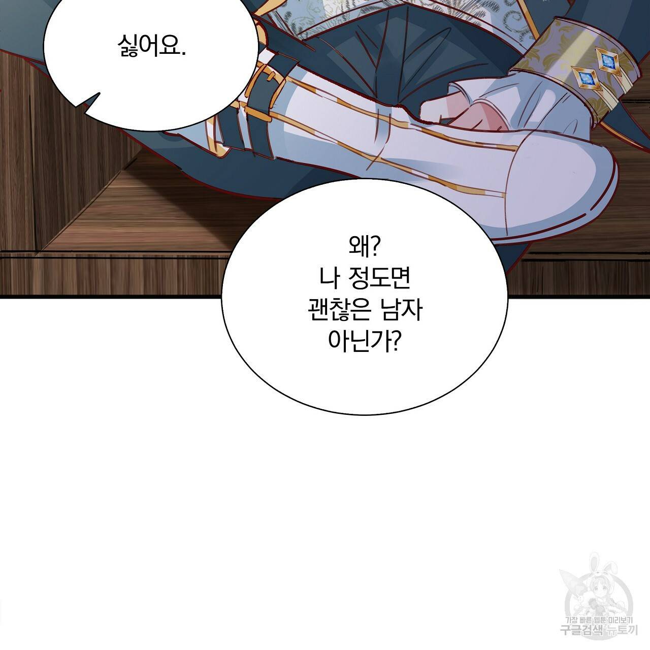 잠 못 드는 시녀의 밤 15화 17