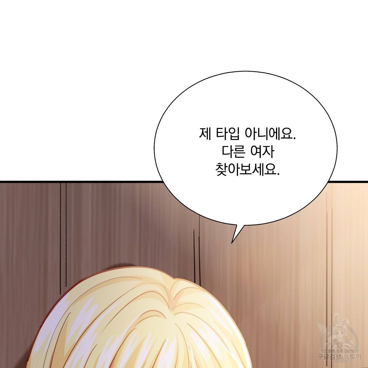 잠 못 드는 시녀의 밤 15화 18