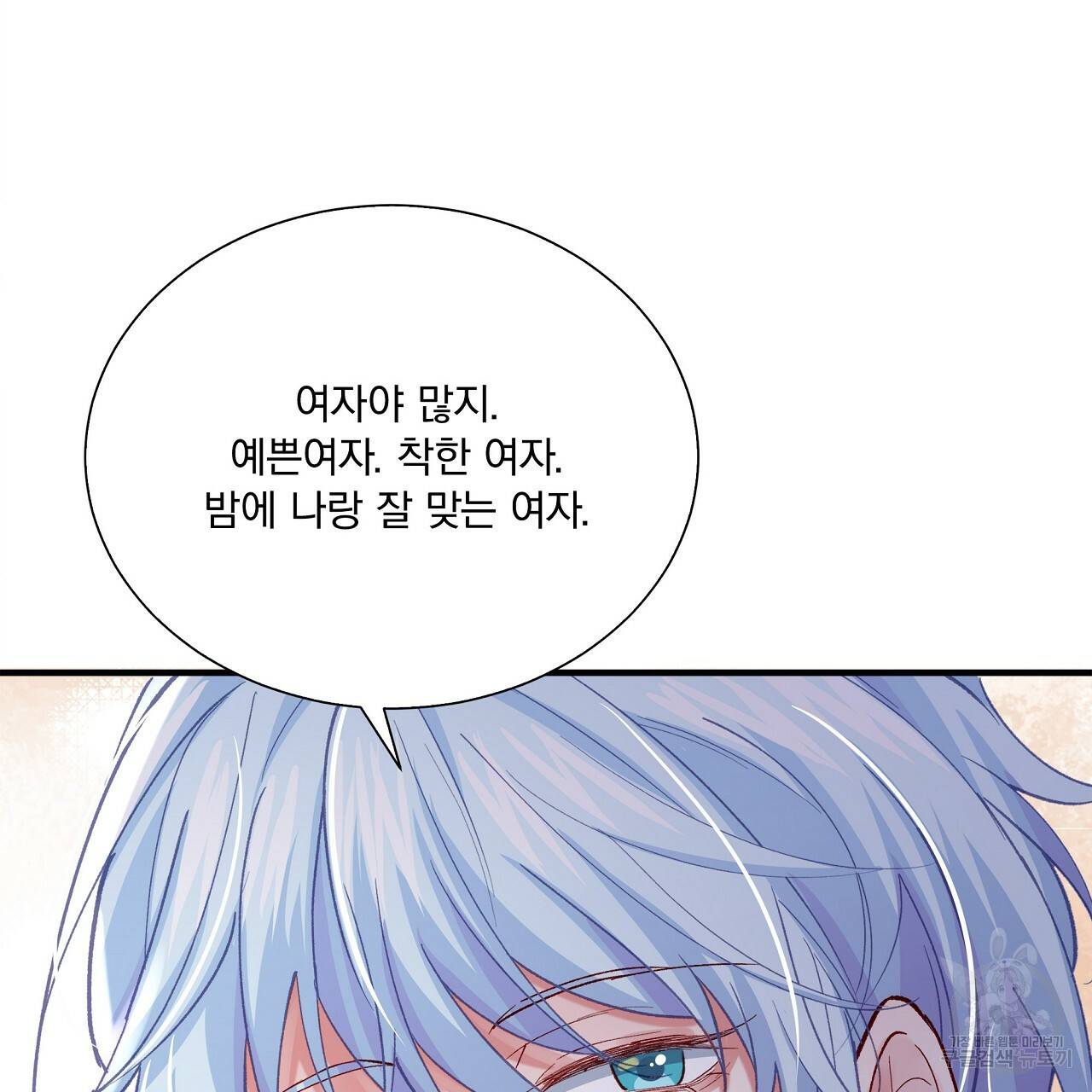 잠 못 드는 시녀의 밤 15화 21