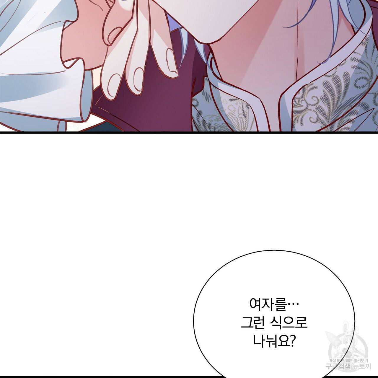 잠 못 드는 시녀의 밤 15화 23