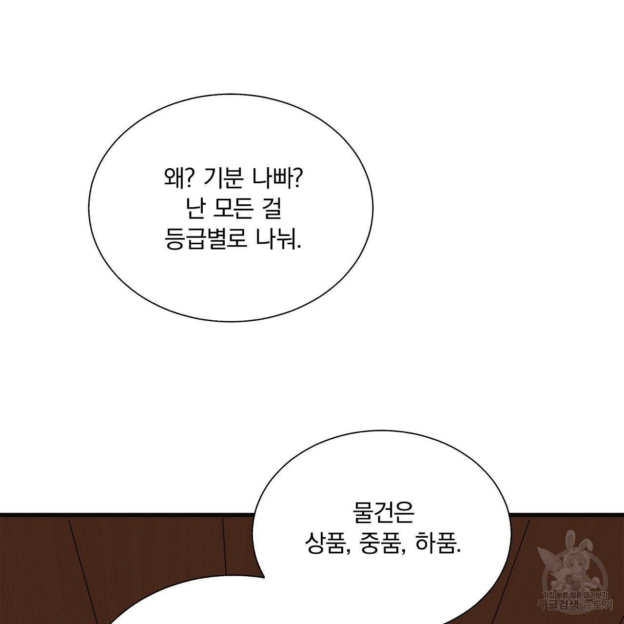 잠 못 드는 시녀의 밤 15화 27