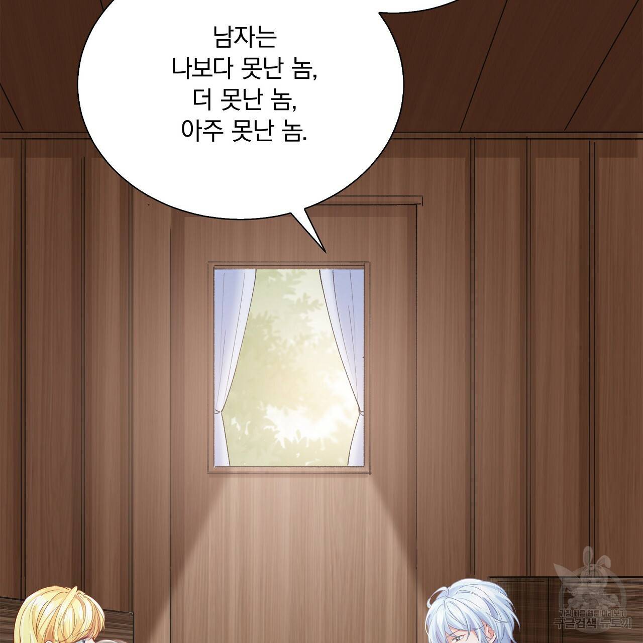 잠 못 드는 시녀의 밤 15화 28