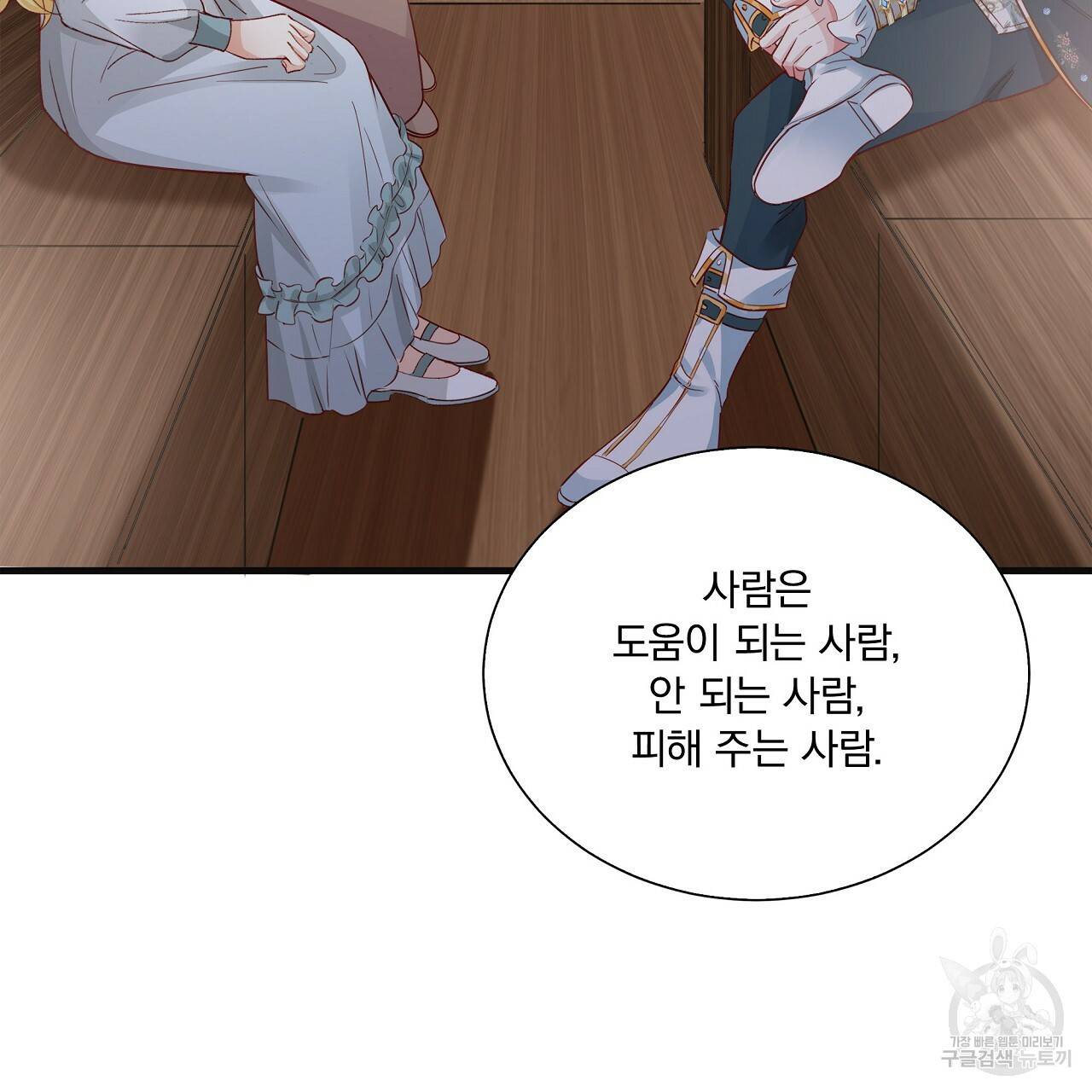 잠 못 드는 시녀의 밤 15화 30