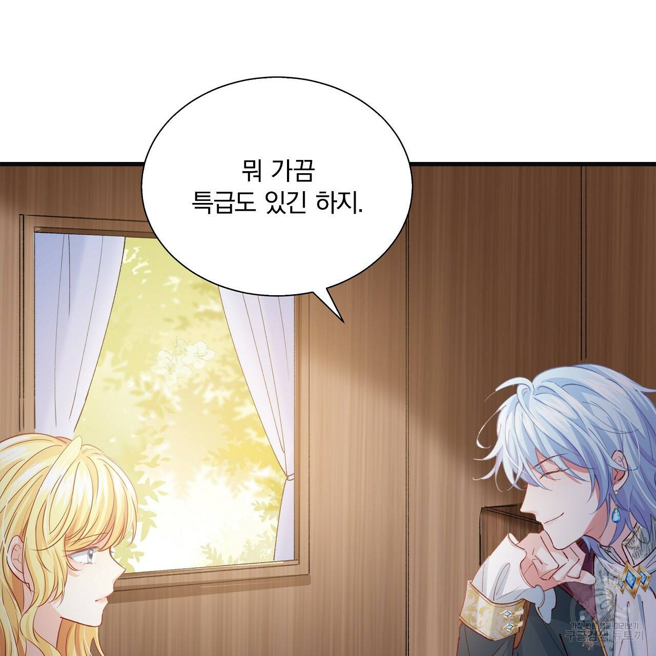 잠 못 드는 시녀의 밤 15화 31