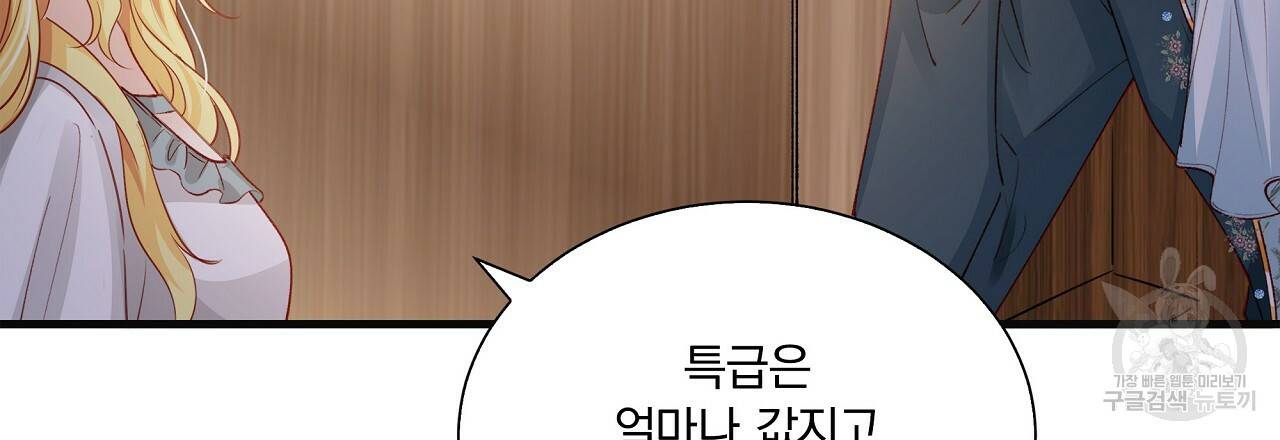 잠 못 드는 시녀의 밤 15화 32