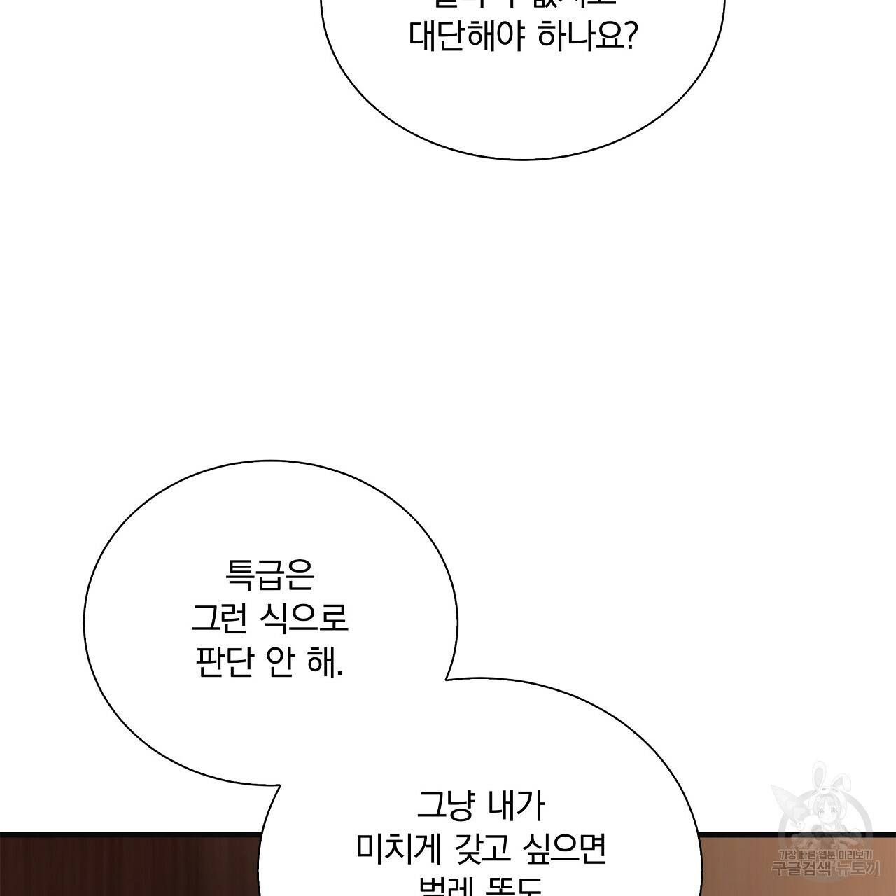 잠 못 드는 시녀의 밤 15화 33