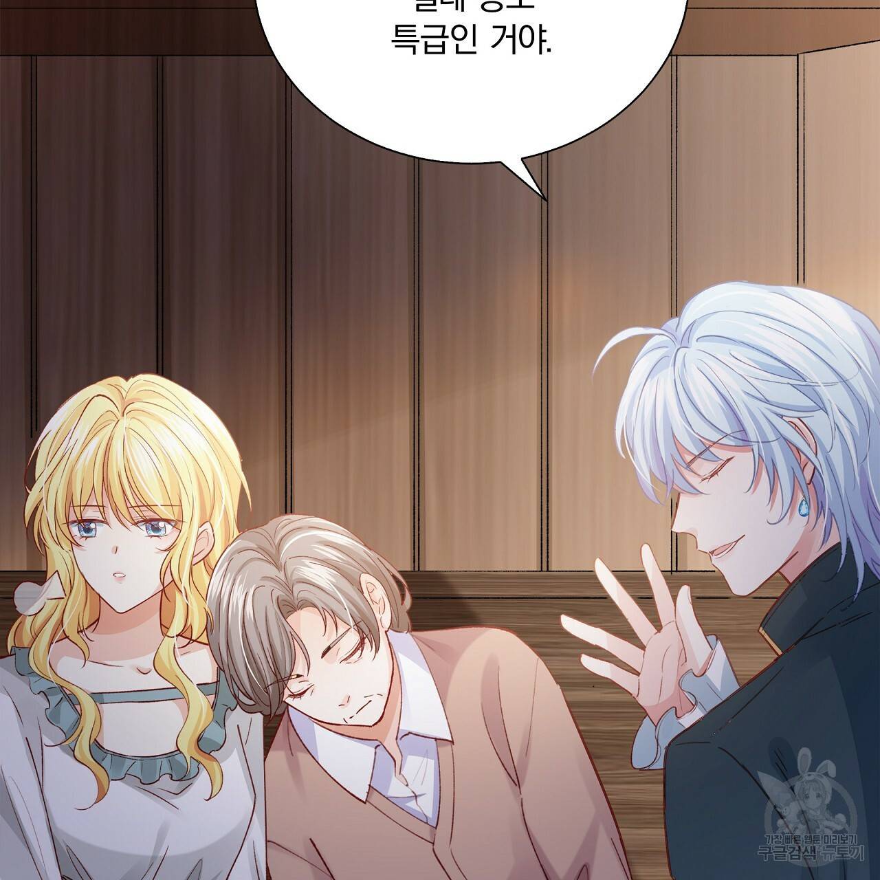 잠 못 드는 시녀의 밤 15화 34