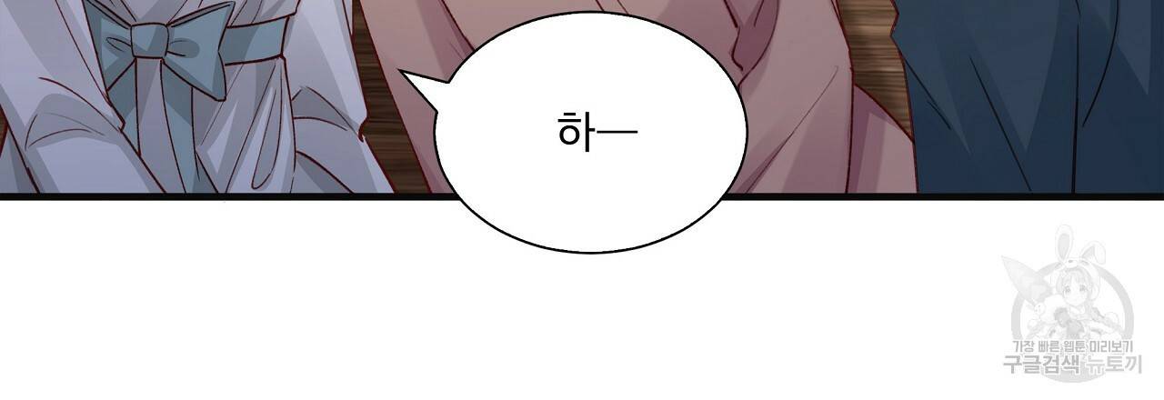 잠 못 드는 시녀의 밤 15화 35