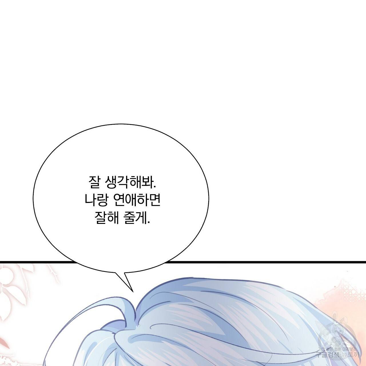 잠 못 드는 시녀의 밤 15화 36