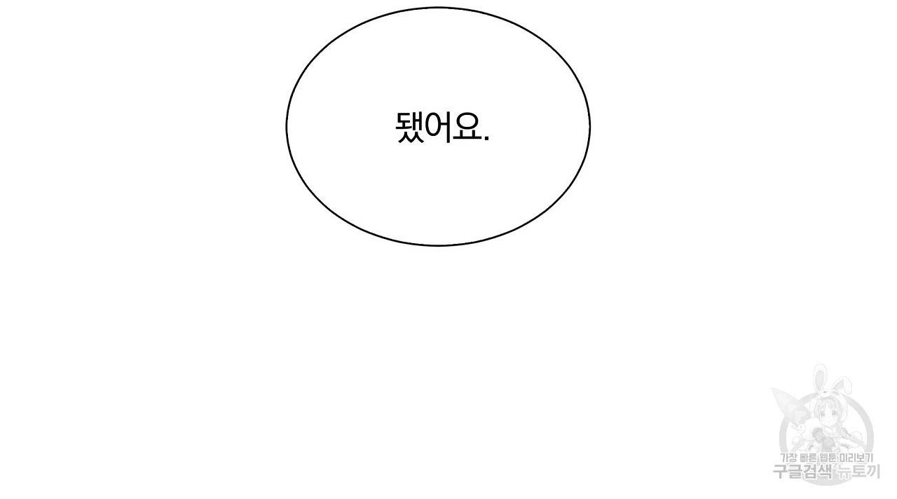 잠 못 드는 시녀의 밤 15화 39