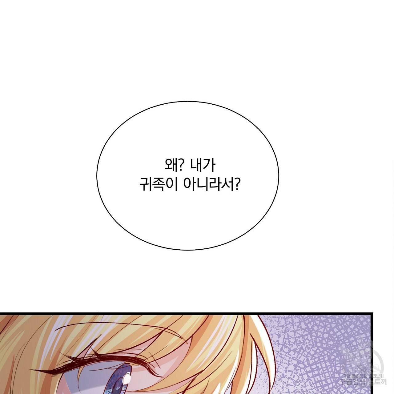 잠 못 드는 시녀의 밤 15화 40